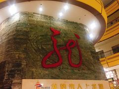 -龙塔