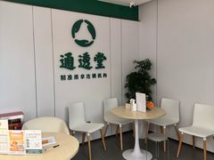 -通透堂中医·精准推拿(旗舰店)