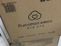 -Purcotton全棉时代(SM新生活广场店)