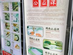 -秦汉胡同国学书院(川沙分馆)