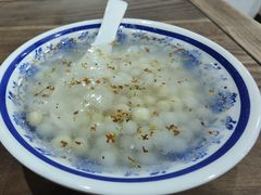 鸡头米小圆子-随柳居·苏式小吃(建新巷店)