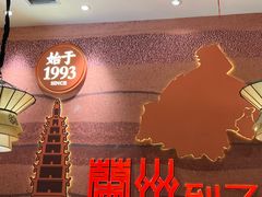 -再回首(中天健广场店)