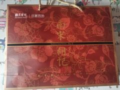 -南宋胡记(杭州体育场路店)