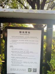 -番禺儿童公园