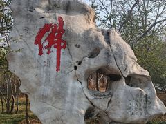 -千佛山风景名胜区