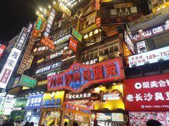 -黄兴南路步行商业街