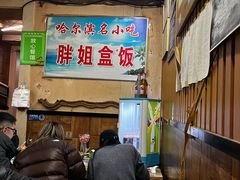 -胖姐盒饭(通达街店)