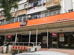 门面-嘉旺(上梅林店)