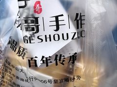 -纯坊佳哥手作(江汉路店)