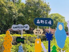 -金鸡湖桃花岛
