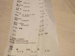 账单-宜家·瑞典风味餐厅(烟台路店)