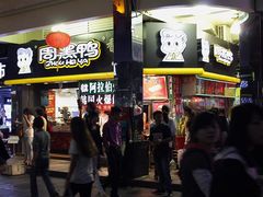 门面-周黑鸭(深圳罗湖区东门九龙城店)