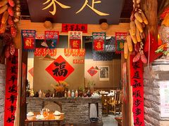 -致流年临沂炒鸡•八大碗(北园路店)