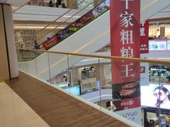 -吾悦广场(南京鼓楼店)