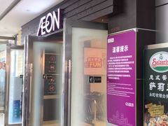 门面-BreadTalk面包新语·烘焙蛋糕(广州白云五号店)