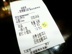 账单-熙盛源(滨湖万达店)
