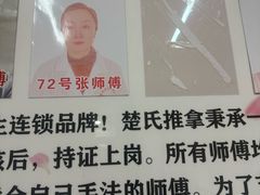 -楚氏正骨推拿按摩院(九水东路店)