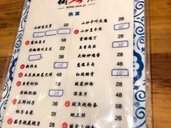 菜单-松云居