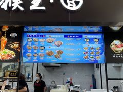 门面-豫楚源美猴王·面(武展店)