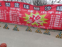 -盛世南宫影视城(北普陀影视城)
