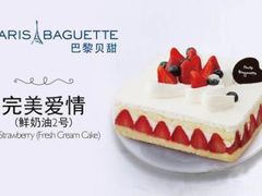 -巴黎贝甜(右安门店)