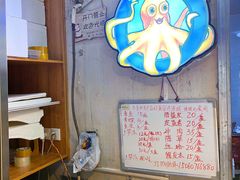 -铭聚章鱼土笋冻(松柏店)