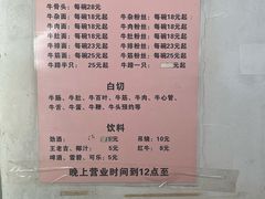 -老方牛味馆