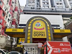 -DON DON DONKI(名珠城店)