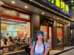 -揽月斋炙子烤肉·清真(安定门·五道营店)