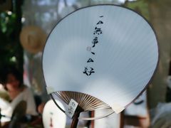-北马山庄植趣咖啡