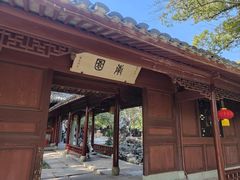 -天一阁博物院