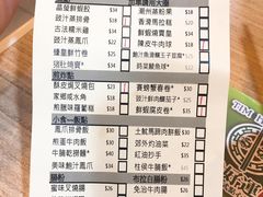 菜单-添好运点心专门店(中环IFC店)