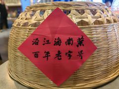 -沿江海南菜·文昌鸡祖师爷(大东海店)