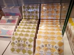 -好利来(望京中福店)