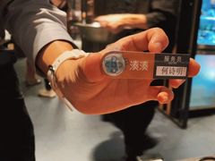 -湊湊火锅·茶憩(东城万达店)