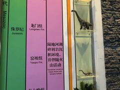 -房山世界地质公园博物馆