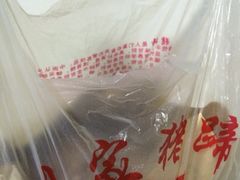 iphone_upload_pic-烂瓦罐刘家猪蹄坊(药王洞店)