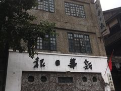 -两江国际影视城