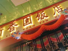 -九龙冰室(新中关购物中心店)