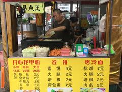 -大东北首席烤冷面(学府路店)