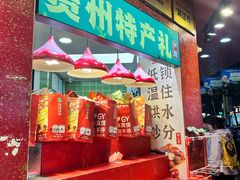 -但家香酥鸭(民生路总店)