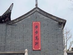 -泰州凤城河风景区-泰山公园