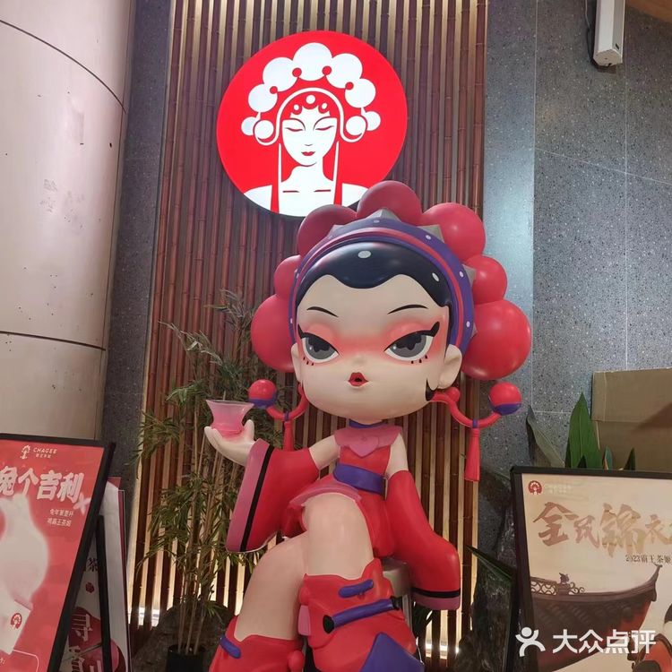 真的很好喝 I CHAGEE霸王茶姬