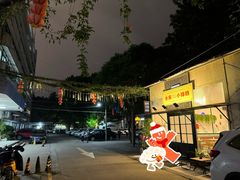 -仓库南洋海鲜小排档(柳河路店)