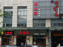 -熙盛源(滨湖万达店)