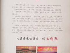 -北京小肠陈饭庄(方庄店)