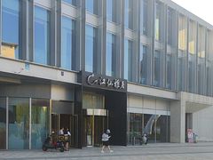 -江仙雅居(中航国际店)