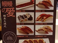 -莲寿司(国兴店)