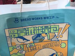 -面包工坊(七彩云南第一城店)