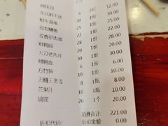 账单-朱氏胖子烂火锅(洪崖洞店)